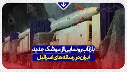 سوزاندن پرچم رژیم صهیونیستی توسط مردم بحرین + فیلم