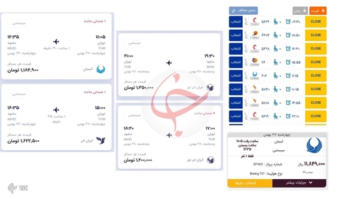 تعطیلات باز هم بلیت هواپیما را گران کرد
