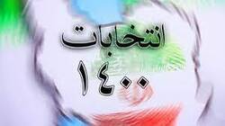 رای بدهیم یا نه؟ / سوالی که عوامل مختلفی پاسخ به آن را دشوار می‌کند + فیلم