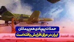 کارشناس TRT WORLD: حمله ایران به پایگاه آمریکایی‌ها در سوریه نمادین و راهبردی بود + فیلم