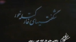 سفری به غارهای زیر آبی + فیلم