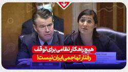 تحلیل جالب استاد دانشگاه آمریکایی از افزایش سطح غنی سازی اورانیوم در ایران + فیلم