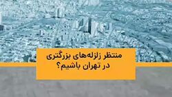 فیلمی از شدت زلزله ۵.۲ ریشتری در یکی از فروشگاه های قوچان