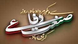 کاربران فضای مجازی برای روز صنایع دفاعی دست به قلم شدند + فیلم