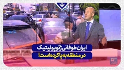 جهش یک میلیارد دلاری صادرات ایران به روسیه + فیلم