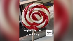 تولید آبنبات به شیوه سنتی + فیلم