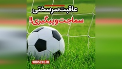 گل تلخ و زیبای کوارشما به ایران + فیلم