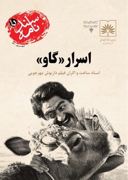 شعف زندگی را در خود زنده نگه دارید + فیلم