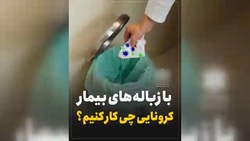 مقصد نهایی زباله‌های جهان کجاست؟ + فیلم