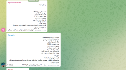 گزارش - اقدامی غیرقانونی بدون مجازات! / خرید و فروش حواله به نمایندگی خودروسازان رسید