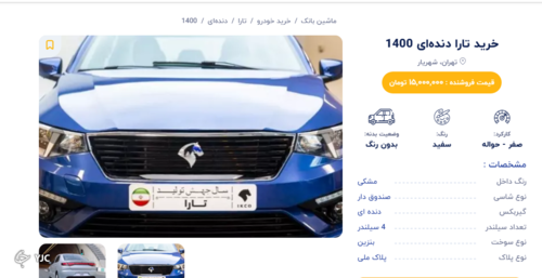 گزارش - اقدامی غیرقانونی بدون مجازات! / خرید و فروش حواله به نمایندگی خودروسازان رسید