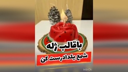 آموزش کاردستی یلدایی با بادکنک + فیلم