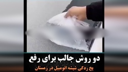 آموزش ساخت وسایل ترئینی با شیشه مربا و ترشی + فیلم