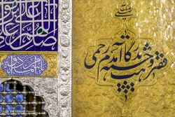 مشهد مقدس در آخرین روز قرن