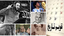 خدا زنده است؛ این را اول اخبار باید گفت + فیلم