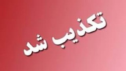 چهارشنبه ۲۲ مردادماه تهران تعطیل نیست + فیلم