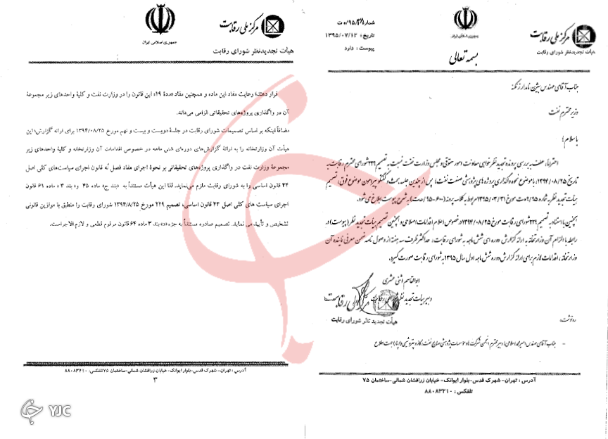 انحصارگرایی بازنشسته‌های نفتی مانع از فعالیت دانش بنیان‌ها می‌شود