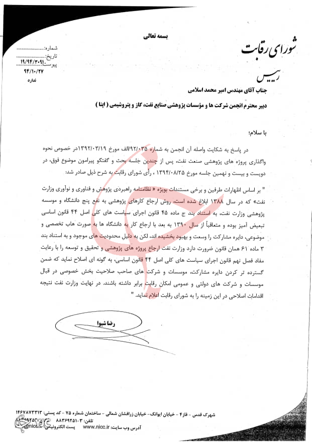 انحصارگرایی بازنشسته‌های نفتی مانع از فعالیت دانش بنیان‌ها می‌شود