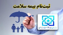 بیمه شدگانی که خبر نداشتند بیمه هستند + فیلم