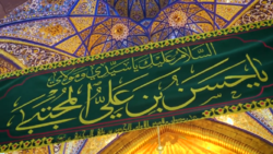 تهیه کیک ۵ هزار کیلویی در شب ولادت امام حسن مجتبی(ع) + فیلم
