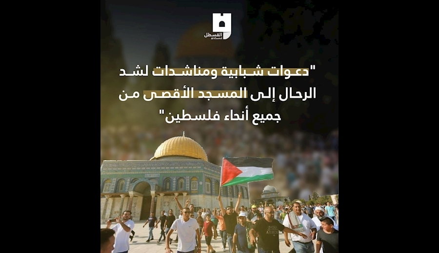 فراخوان جوانان فلسطینی