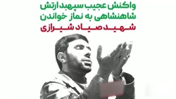 معجزه توسل یک مادر به فرزند شهید خود، برای شفای دخترش + فیلم