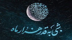 روایتی متفاوت از شب نوزدهم ماه رمضان + فیلم