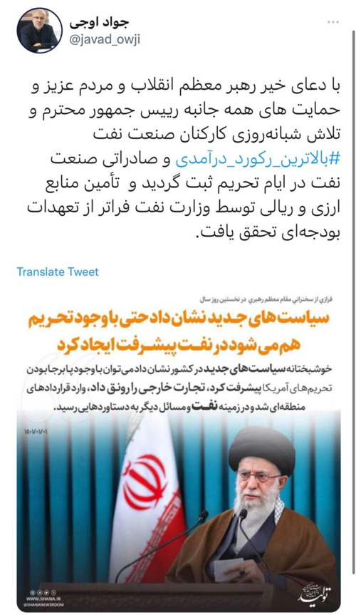 صادرات صنعت نفت در ایام تحریم ثبت گردید