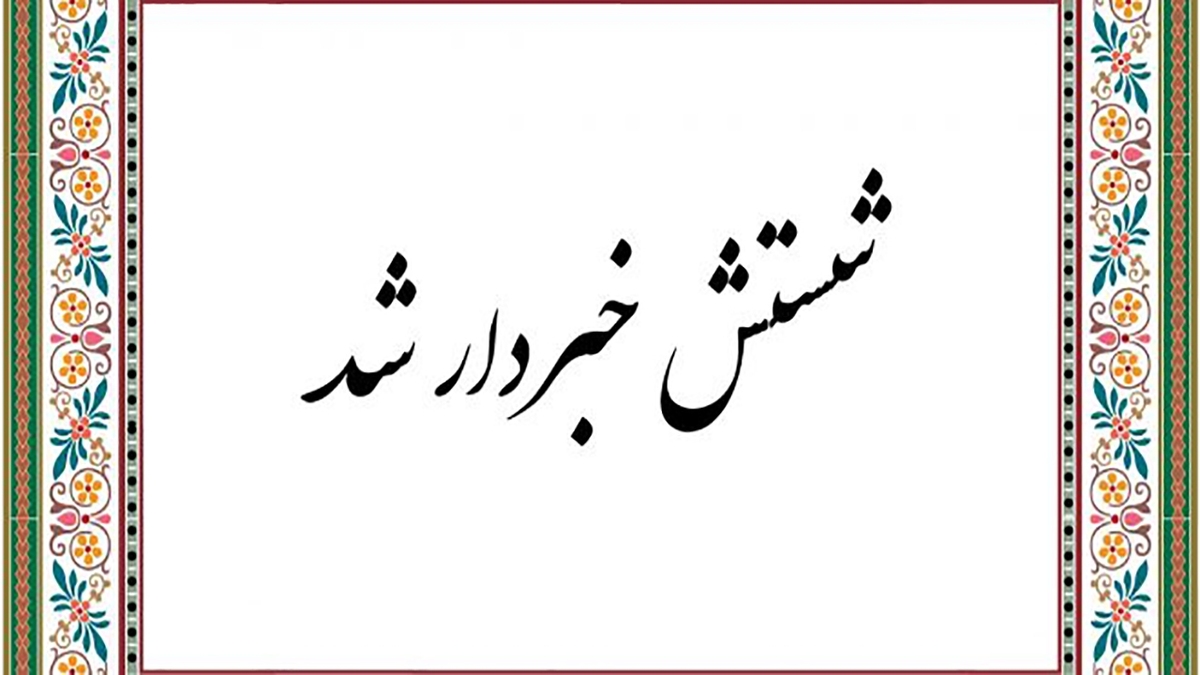 حکایت ضرب المثل «کلک کسی را کندن» + فیلم