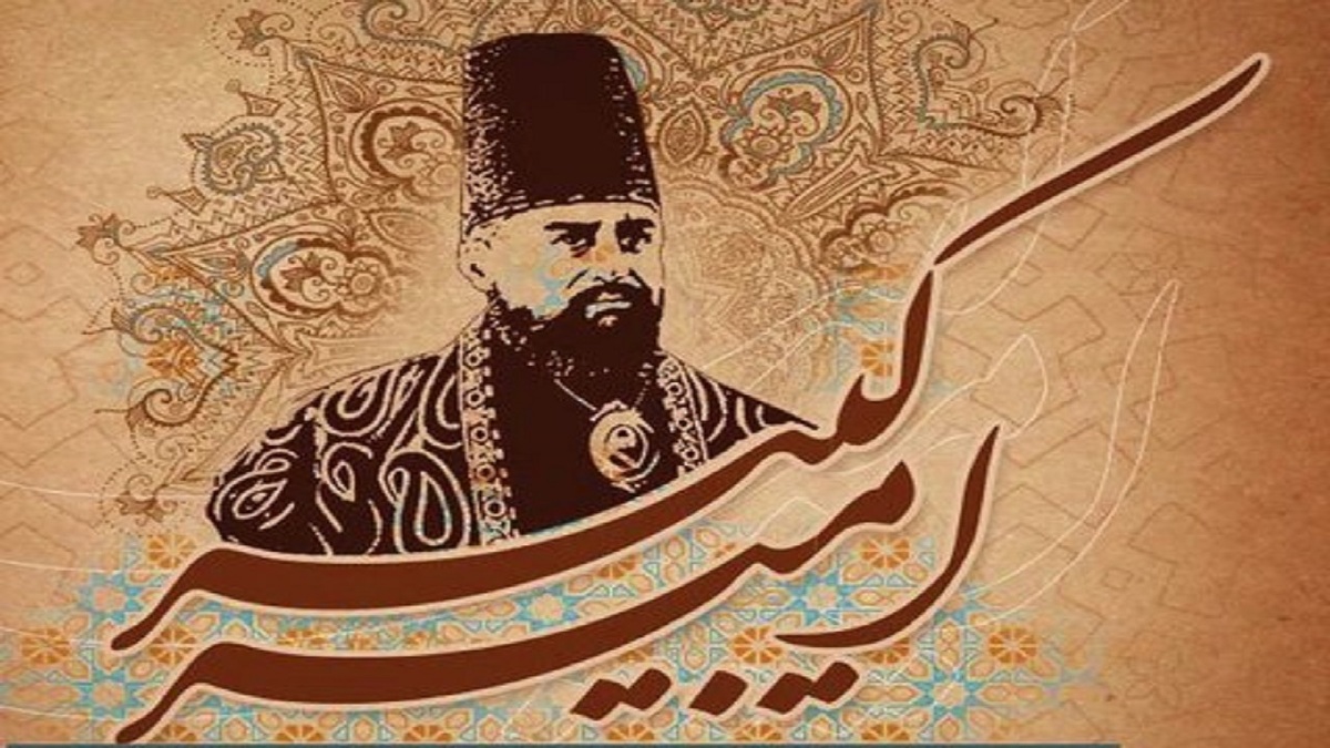 ماجرای غرامتی که امیرکبیر به یک کشاورز پرداخت + فیلم
