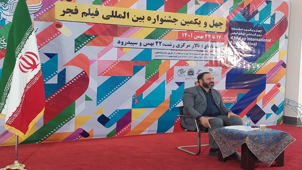 پنجمین روز چهل و یکمین جشنواره بین‌المللی فیلم فجر