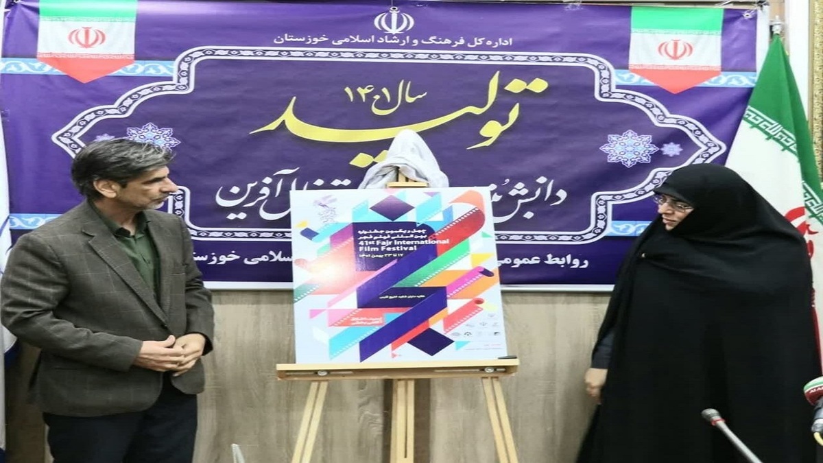 پنجمین روز چهل و یکمین جشنواره بین‌المللی فیلم فجر