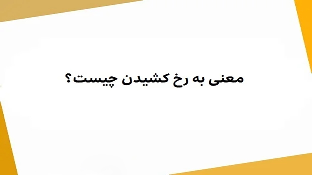 «شیرازی بی نام» را بهتر بشناسید + فیلم