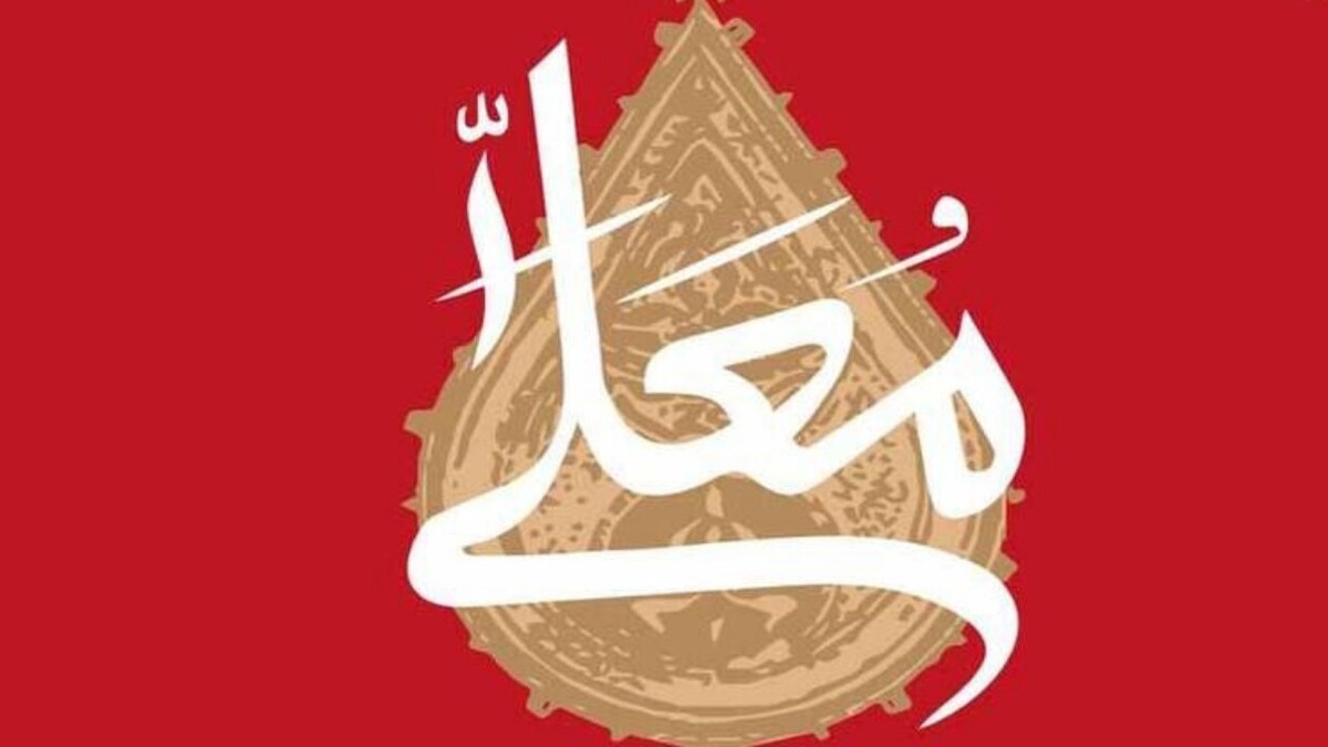  خاطرات روضه های کودکی ذاکرین حسینیه معلی + فیلم