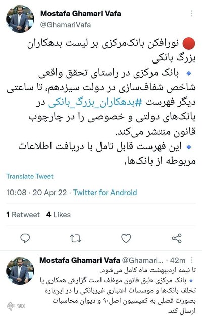 اسامی تمام ابر بدهکاران بانکی چه زمانی اعلام می شود؟