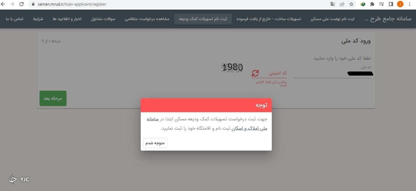وام ودیعه مسکن امسال چه تفاوتی با سال‌های گذشته دارد
