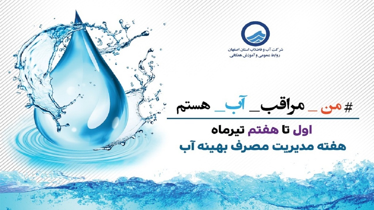 فرسودگی شبکه ۱۱ درصد آب تهران را هدر می‌دهد + فیلم