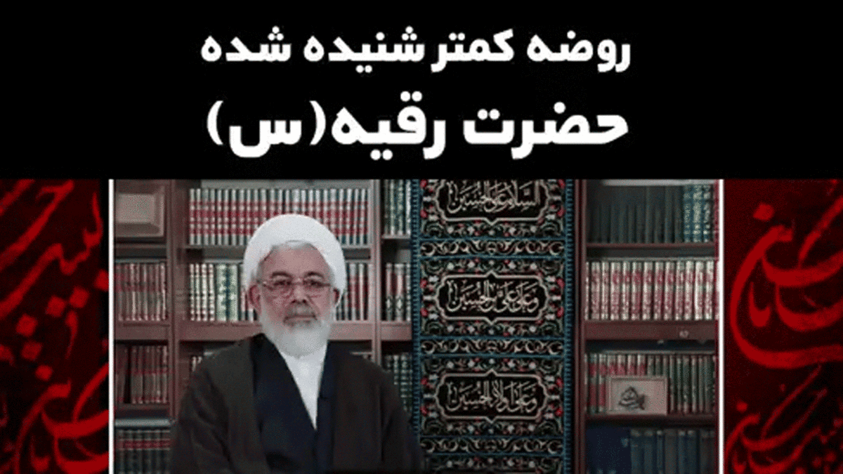 حکایت استشمام بوی عطر سیب در حرم امام حسین (ع) + فیلم