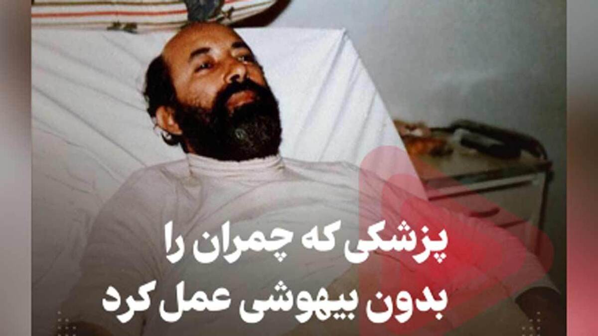 نصیحتی که آویزه گوش شهید چمران شد + فیلم