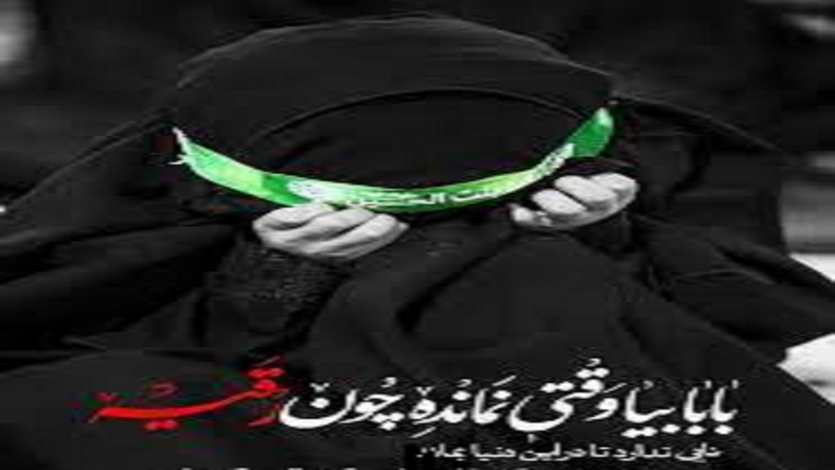 همایش سه ساله‌های حسینی در حرم حضرت معصومه‎‎ (س)