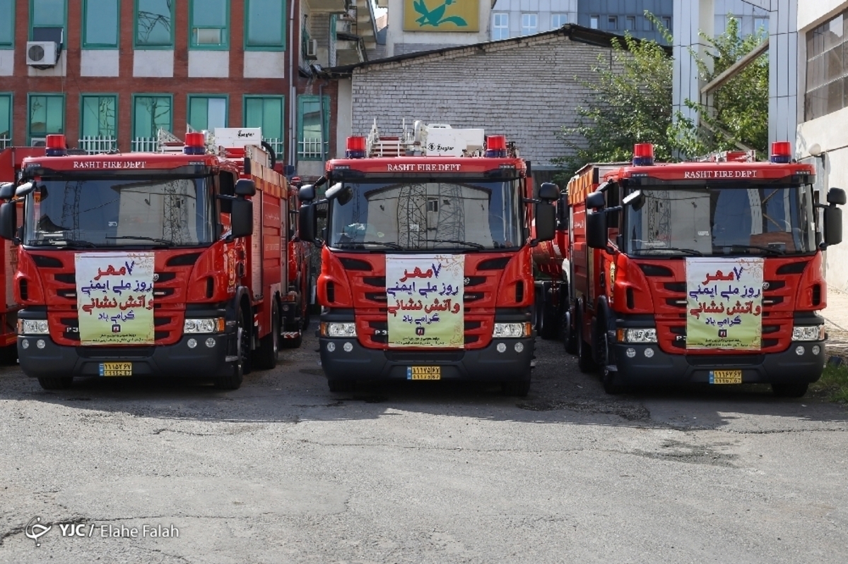 المپیاد عملیاتی- ورزشی آتش نشانان کشور