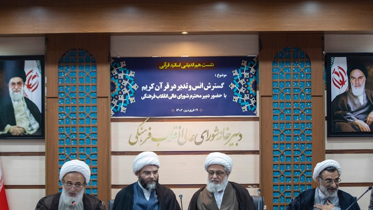 جلسه شورای عالی انقلاب فرهنگی