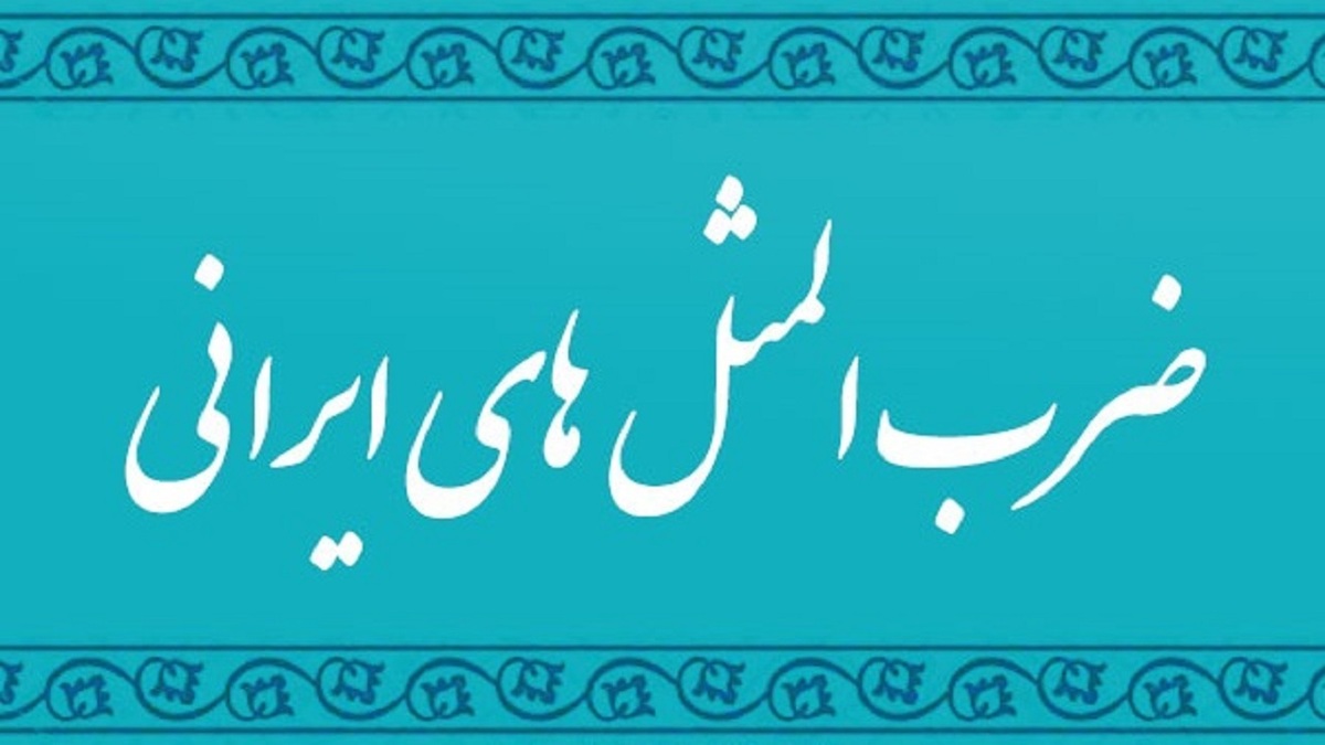 داستان سر کسی را شیره مالیدن + فیلم