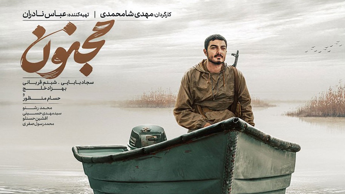 آیین پایانی چهل‌و دومین جشنواره بین‌المللی فیلم فجر