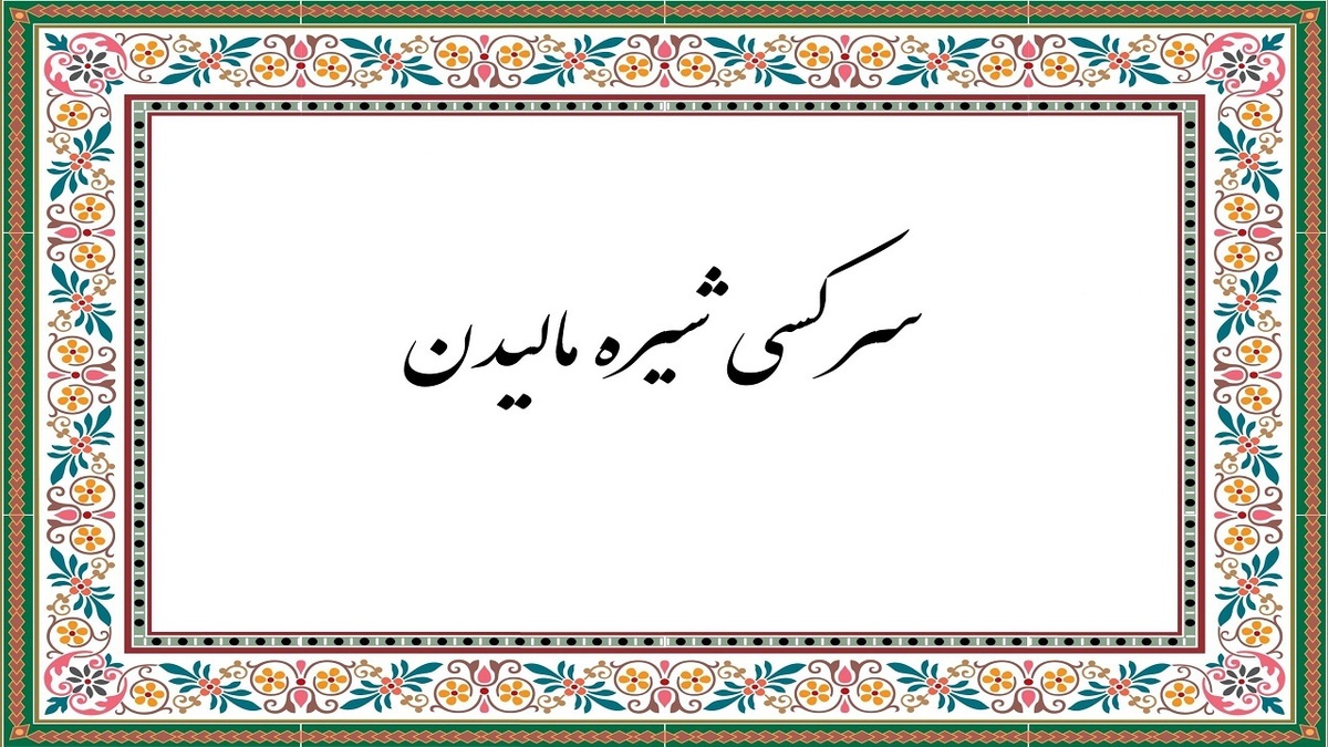 گناه سرزنش گناهکار از بیان رسول خدا (ص) + فیلم