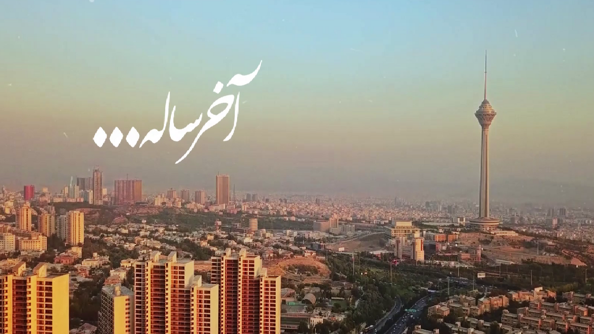 نماهنگ «مسیح خراسان» با نوای حاج مهدی سروری