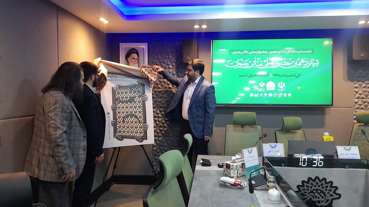 سی و چهارمین نمایشگاه بین المللی کتاب تهران - روز پنجم