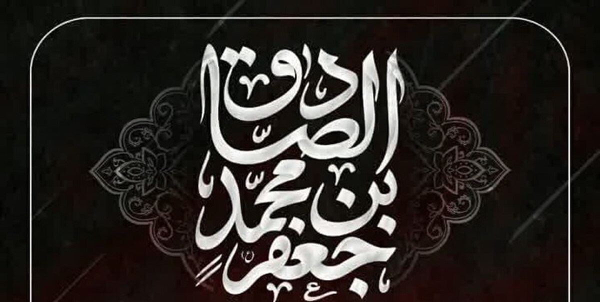 اجتماع عزاداران امام صادق (ع) در میدان امام حسین (ع)