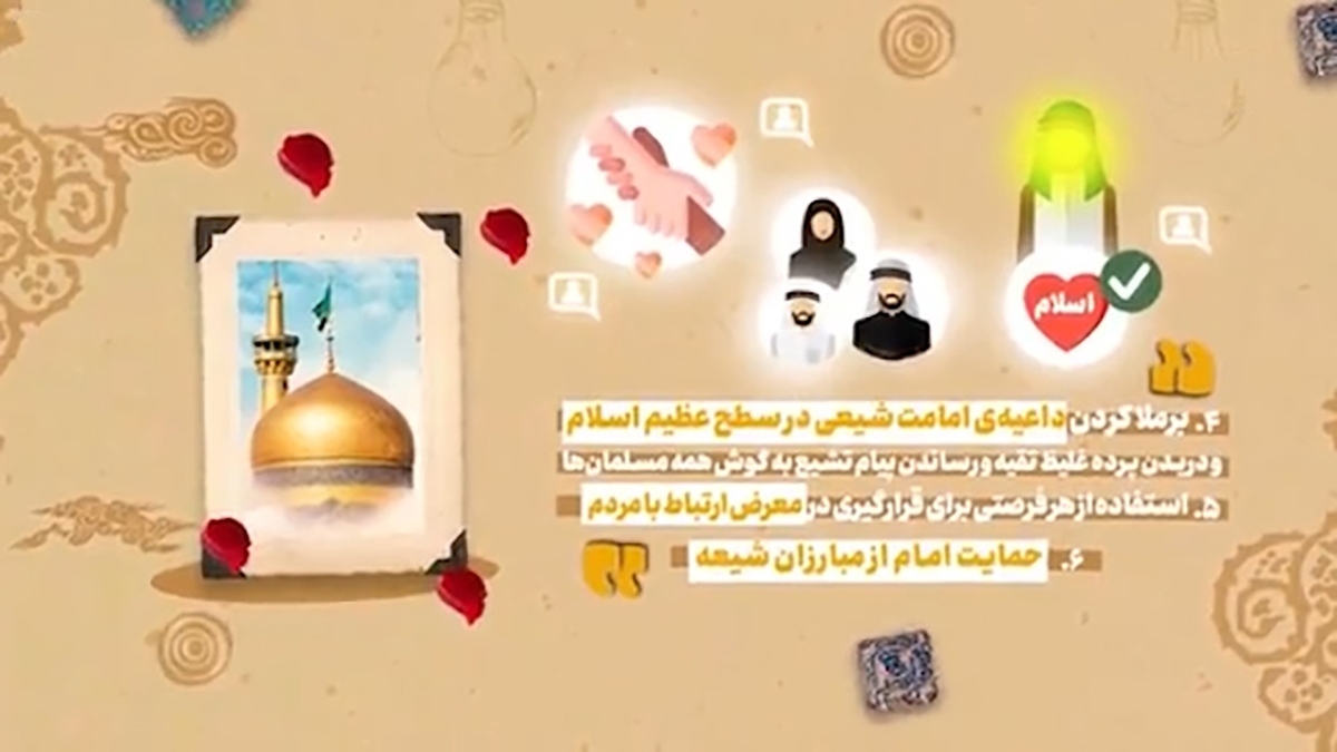 توصیه امام‌رضا (ع) برای برنامه ریزی روزانه + فیلم