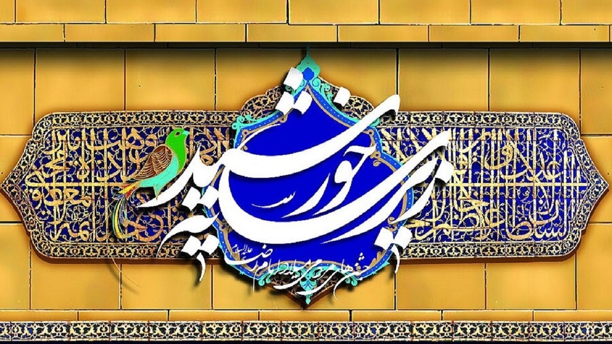 استقبال از کاروان خادمان حرم رضوی (ع)